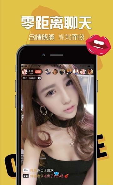 聚乐直播  v3.7图3