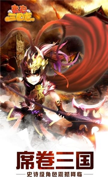 变态三国志BT版  v1.0.00图1