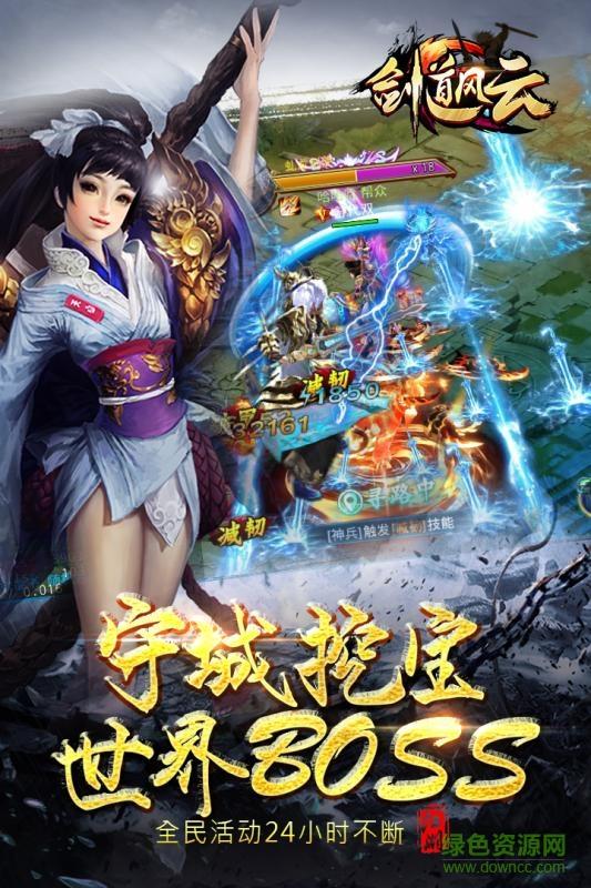 剑道风云手游百度版  v1.0.0图3