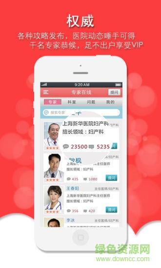 心系孕婴