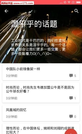 SprintNBA  v1.0图4