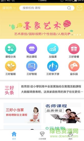 优学荟  v1.6.14图1