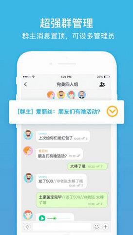 聊呗2.0.6版本  v5.5.0图2