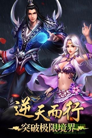 天仙变手游百度版  v1.0.0图4