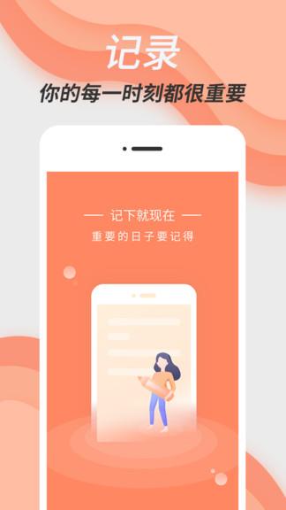 倒数日精灵  v4.0.1图1