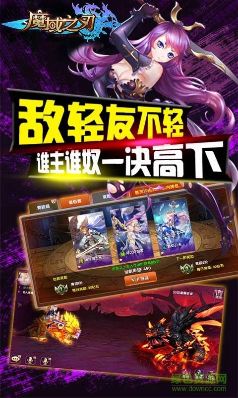 魔域之刃变态版