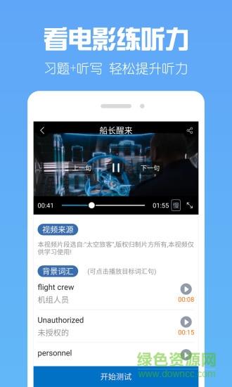 一起学英语  v1.0.1图1