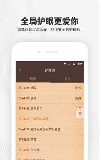 小说大全追书版  v4.3.0图3