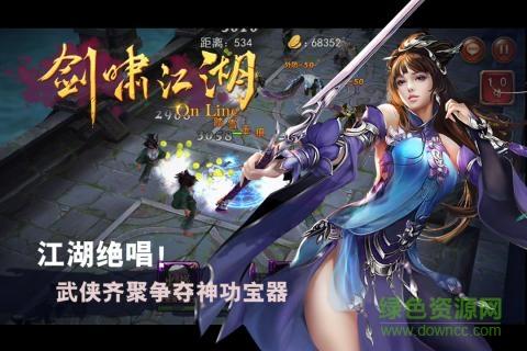 剑啸江湖手游百度版  v1.0.1图3