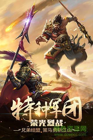 破军天下  v1.0.6图1