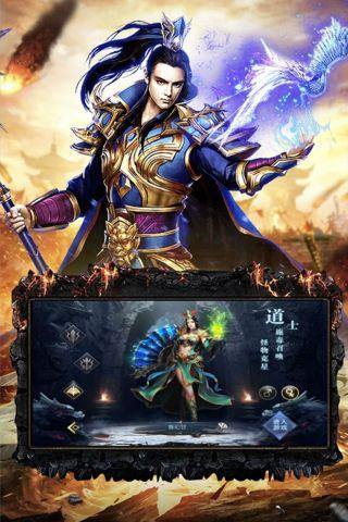 战天诀  v1.0.1图5