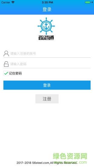 疏港通  v1.0.1图1