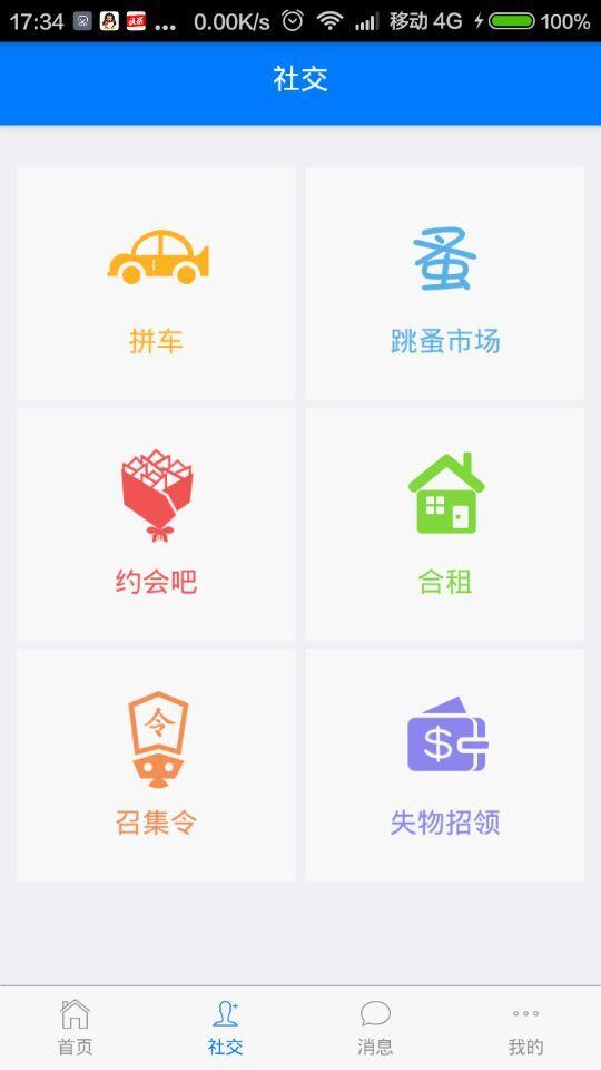 欧菲宝最新版
