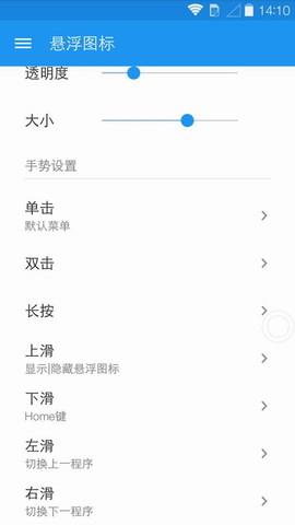 悬浮菜单pro破解版  v6.0.7图2