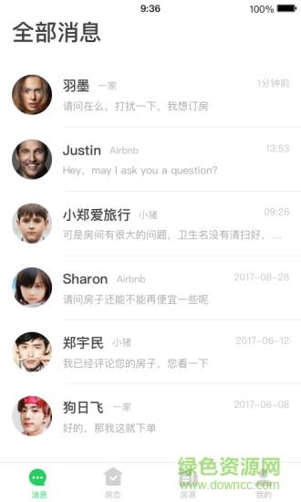 百居易Hostex  v3.3.2图1