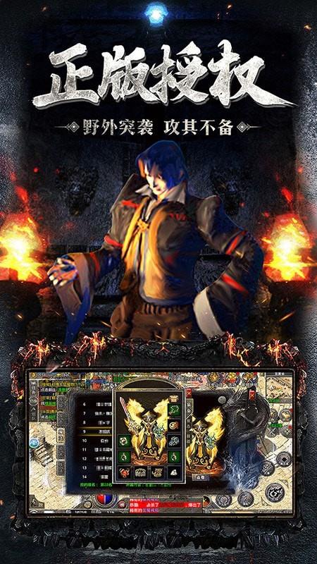 原始传奇复刻版  v1.3.903图3