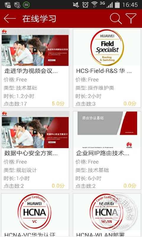 华为培训(huawei learning)  v1.0.3图1