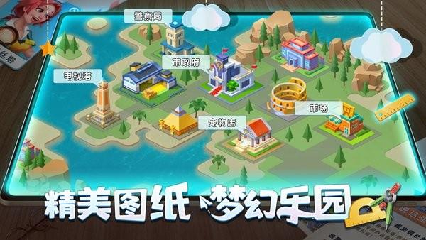 梦幻小镇  v0.8.2图1