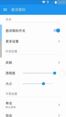 悬浮菜单pro破解版  v6.0.7图4