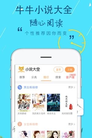 牛牛小说大全  v0.0.1图4