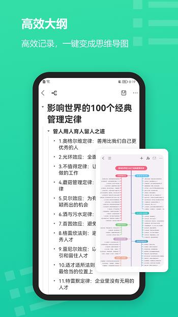 mindmaster思维导图  v5.1.4图2