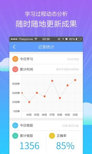 教师资格考典  v2.1.2图1