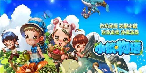 小镇物语  v1.0.1图5