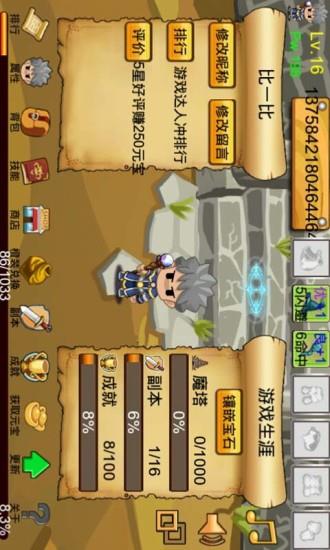 通天魔塔  v1.121图4