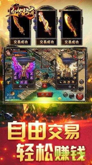 血饮传奇果盘  v1.2.0图2