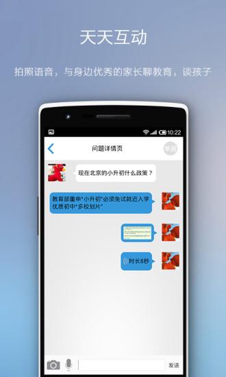 天天家教  v1.0.1图3