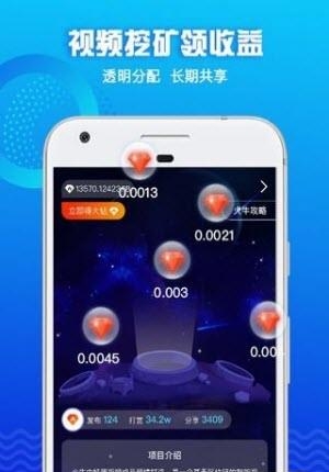 火牛视频手机  v1.0图1