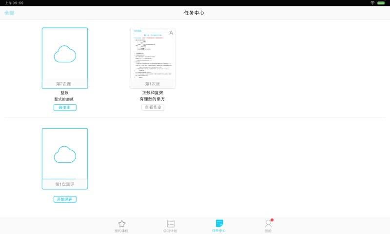 理优1对1  v1.2.0图2