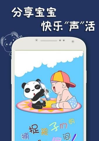 开心熊宝  v4.1.088图1