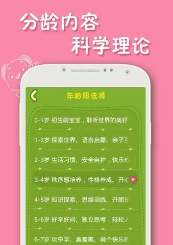 开心熊宝  v4.1.088图4