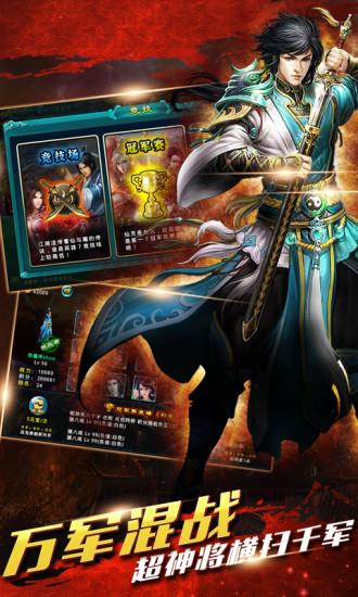 仙魔杀内购破解版  v1.6.2图4