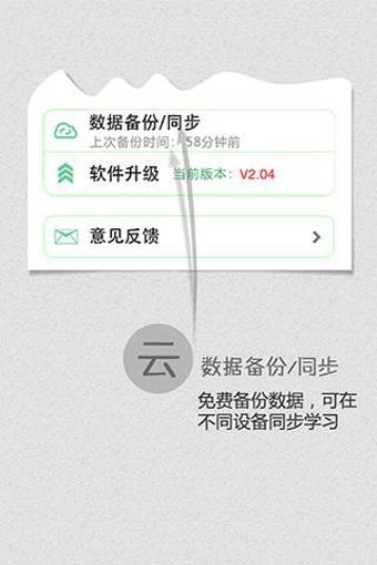 完美规划背单词  v3.1图3