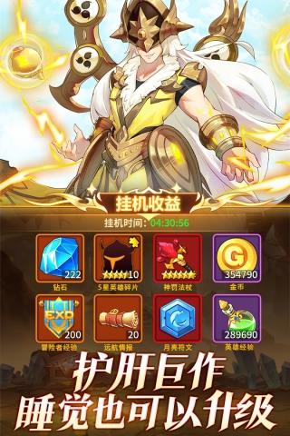 闪烁之光  v2.3.2图5