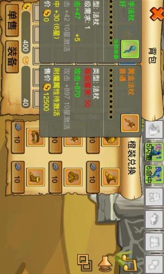 通天魔塔  v1.121图1