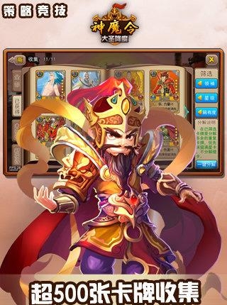 神魔令手游  v1.0.0图4