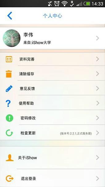 iShow复读机  v2.2.9图4