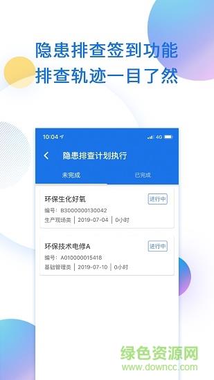 鑫安云  v1.1.60图4