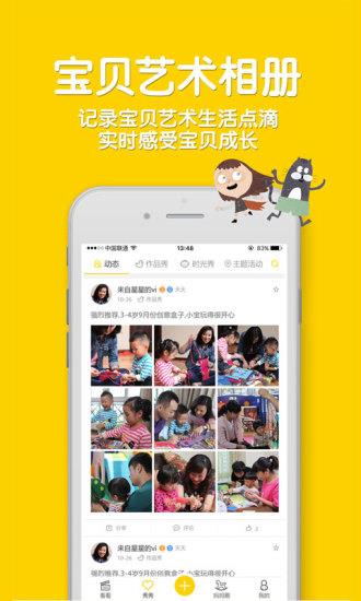 艺起来吧  v1.3.1图2