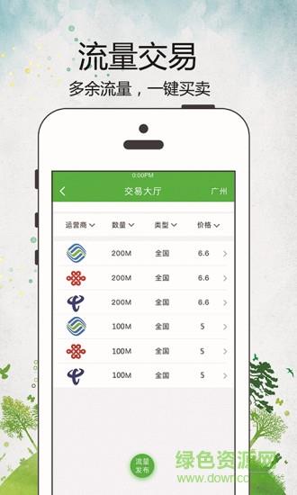 wifi变现