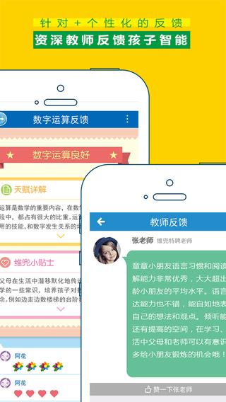 维兜  v1.7.188图4