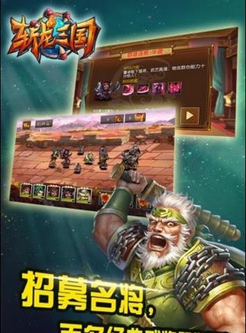 斩龙三国手游  v1.0.0图2