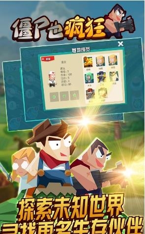 僵尸也疯狂果盘版  v1.15图3