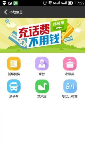 苗苗校讯  v3.0.1图3