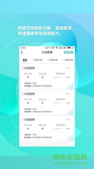 新华乐育教师版  v2.9图2