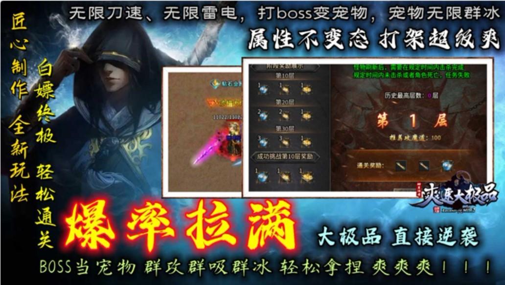 神月传奇爽速极品  v1.0.0图3