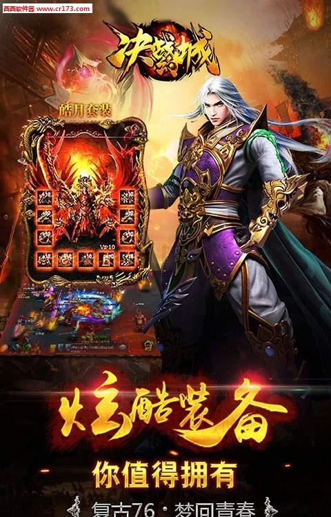 决战幻城手游  v2016.0.09图4